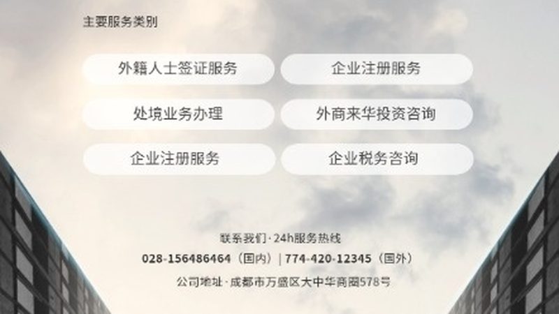 香港公司尽职调查：费用构成与合理评估