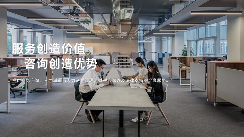 广州企业培训咨询公司排名前十
