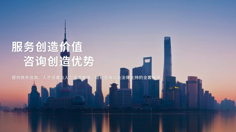 集团组织架构咨询，资质要求揭秘**